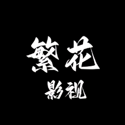 成人看视频APP应用